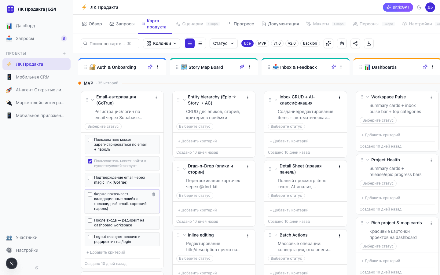 AtlasPM Story Map Board